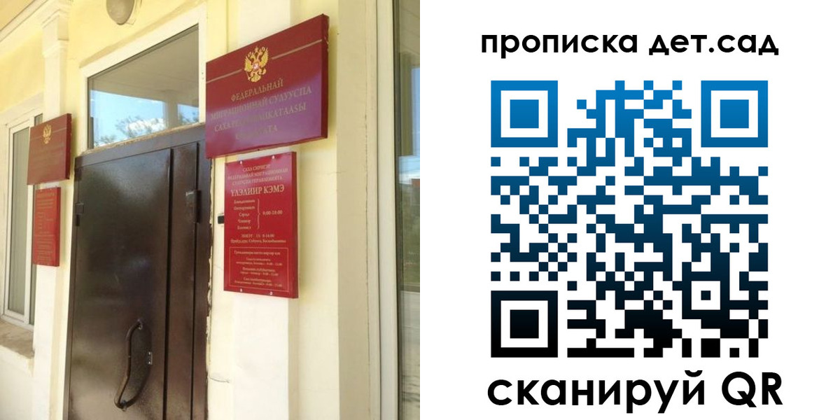 прописка гарантия в Сураже