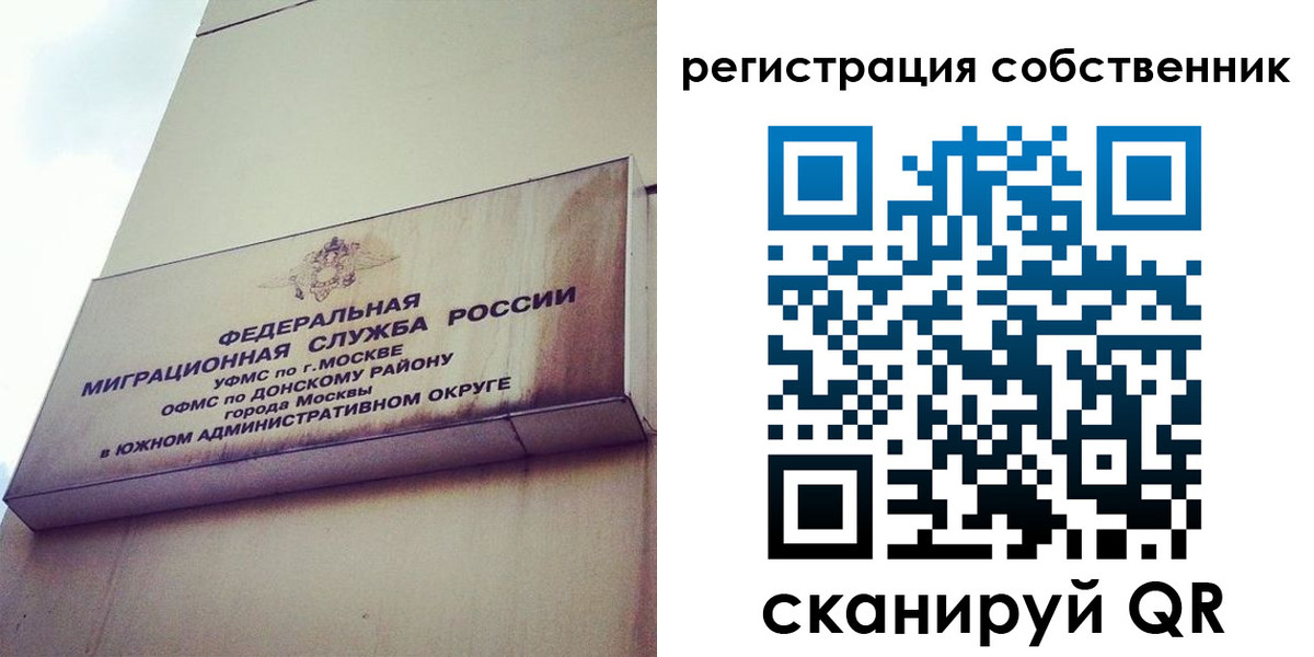 временная прописка в Сураже
