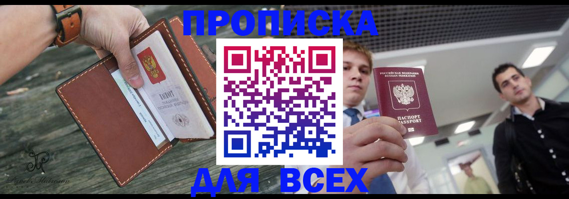 временная регистрация законно в Сураже